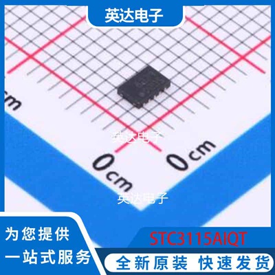 STC3115AIQT DFN-10(2x3) 原装正品