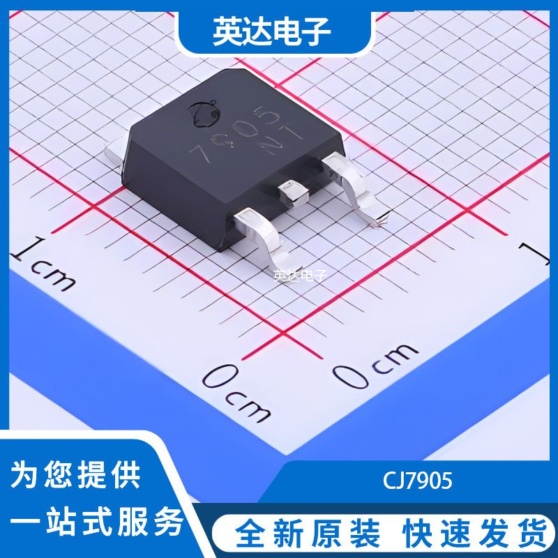 CJ7905 原装正品 TO-252-2(DPAK)