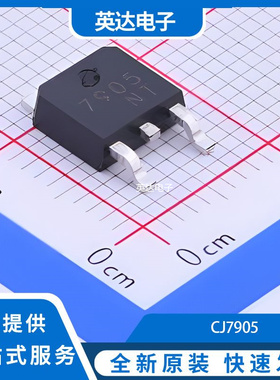 CJ7905 原装正品 TO-252-2(DPAK)