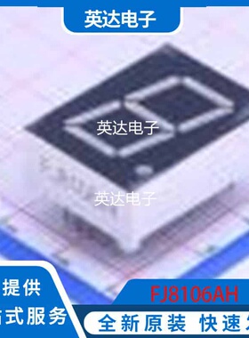 FJ8106AH 原装正品 插件