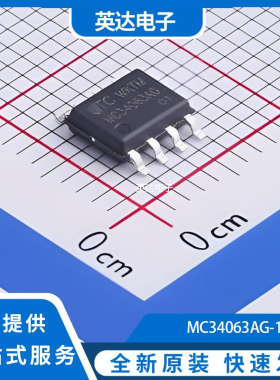 MC34063AG-1 原装正品 SOP-8