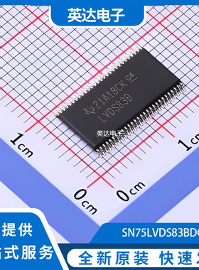 SN75LVDS83BDGG 原装正品 TSSOP-56-6.1mm