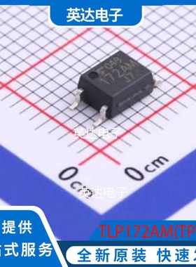 TLP172AM(TPL,E SOP-4-2.54mm 原装正品