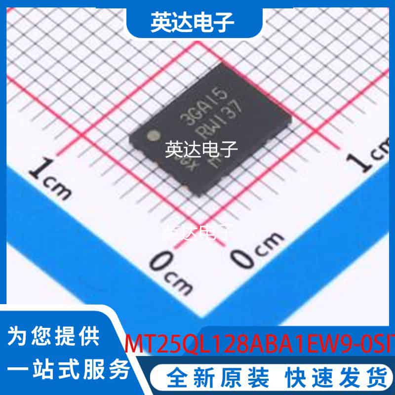 MT25QL128ABA1EW9-0SIT TR 原装正品 W-PDFN-8-EP(6x8)