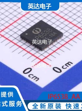 IP6538_AA 原装正品 QFN-32-EP(5x5)