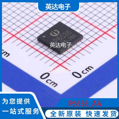 IP6538_AA 原装正品 QFN-32-EP(5x5)