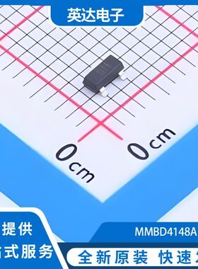 MMBD4148A 原装正品 3000个/圆盘