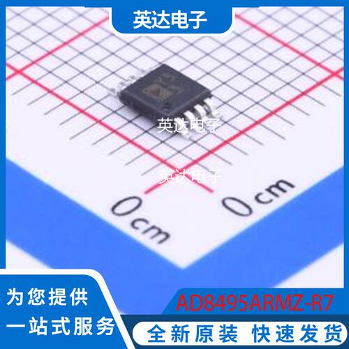 AD8495ARMZ-R7 原装正品 MSOP-8