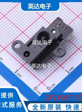 GP2Y0AF15Q 原装正品 -