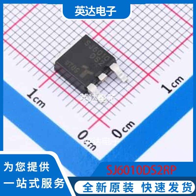 SJ6010DS2RP TO-252(DPAK) 原装正品