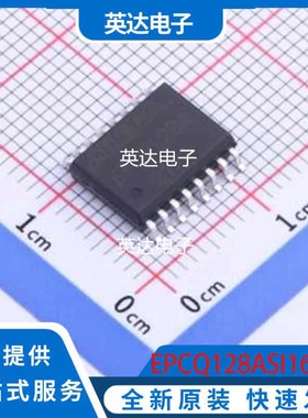 EPCQ128ASI16N 原装正品 SOIC-16-300mil