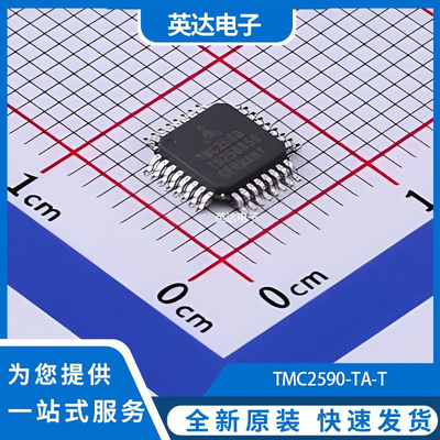 TMC2590-TA-T 原装正品 LQFP-32-EP(5x5)