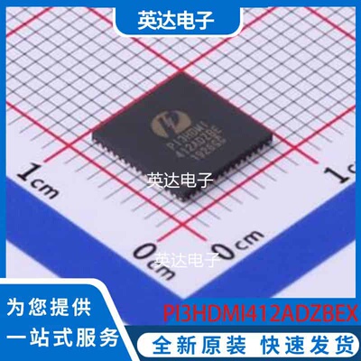 PI3HDMI412ADZBEX TQFN-56-EP(8x8) 原装正品