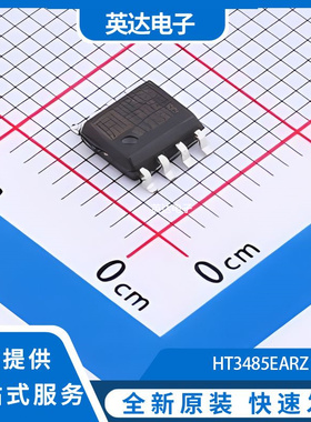 HT3485EARZ 原装正品 SOP-8