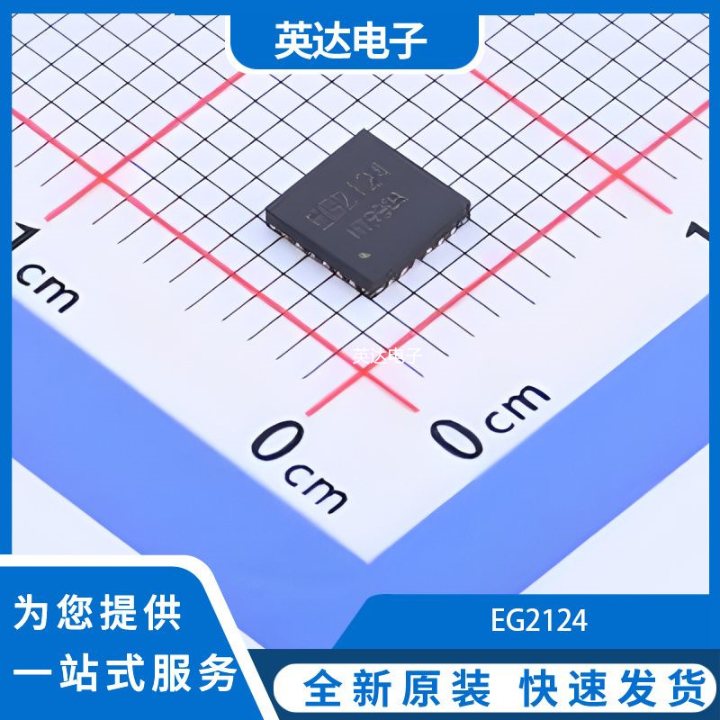 EG2124 原装正品 QFN-24-EP(4x4)