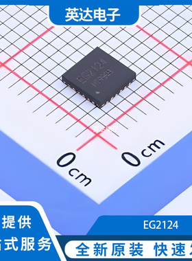 EG2124 原装正品 QFN-24-EP(4x4)