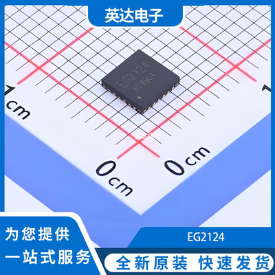 EG2124 原装正品 QFN-24-EP(4x4)