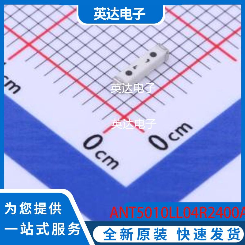 ANT5010LL04R2400A 原装正品 -