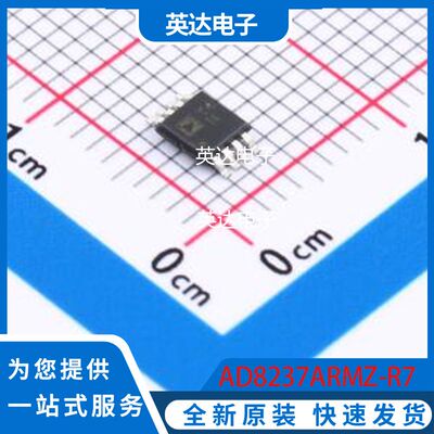 AD8237ARMZ 原装正品 MSOP-8