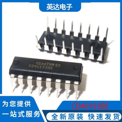 CD40193BE 原装正品