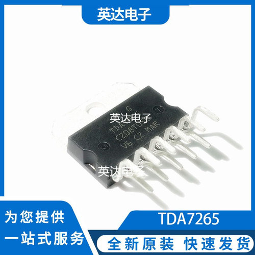 TDA7265 原装正品