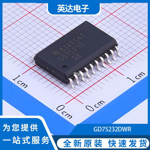 GD75232DWR 原装正品 SOIC-20-300mil