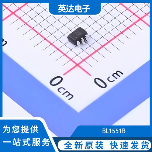 BL1551B 原装正品 50个/袋