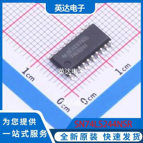 SN74LS244NSR SOIC-20-208mil 原装正品