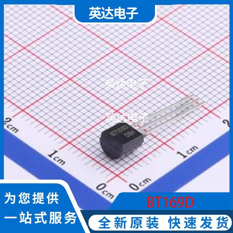 BT169D 原装正品 TO-92-3