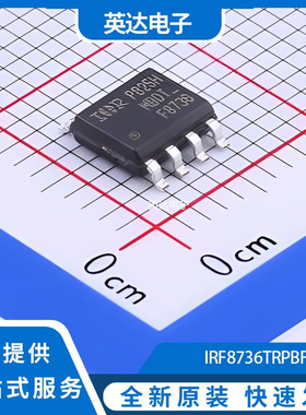 IRF8736TRPBF 原装正品 SOP-8