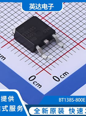 BT138S-800E 原装正品 TO-252