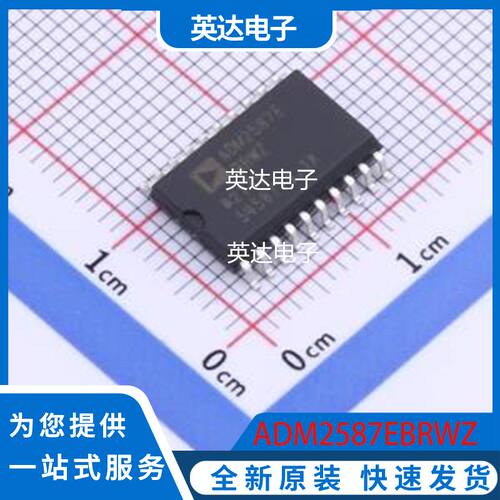 ADM2587EBRWZ 原装正品 SOIC-20-300mil