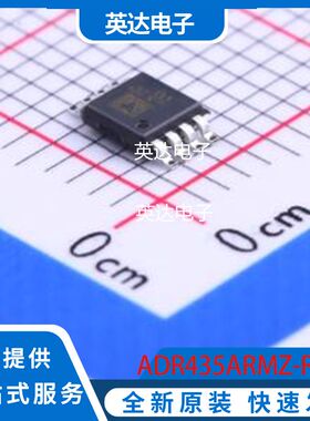 ADR435ARMZ-REEL7 原装正品 MSOP-8