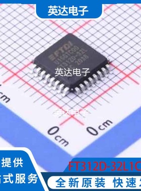 FT312D-32L1C-R 原装正品 LQFP-32(7x7)