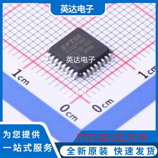 原装 FT312D 7x7 LQFP 32L1C 正品