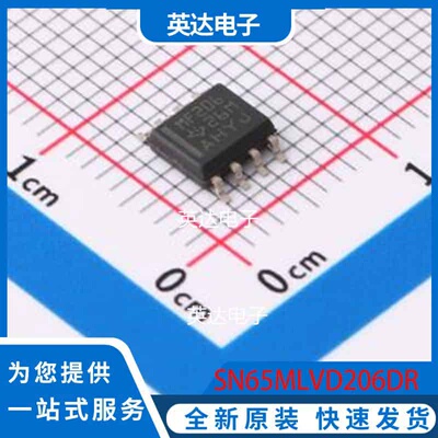 SN65MLVD206DR SOIC-8 原装正品