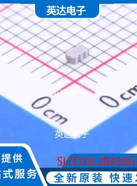 SLFD18-2R450G-08TF 0603 原装正品
