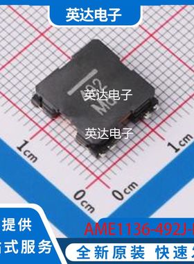 AME1136-492J-R-YTL 原装正品 SMD