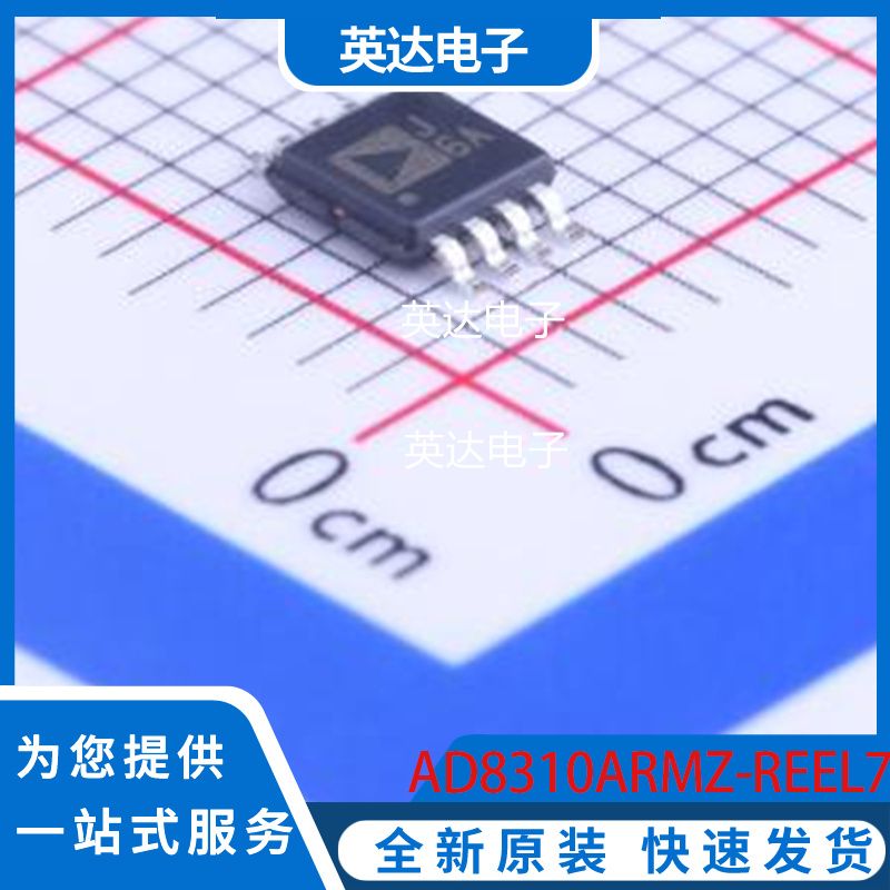 AD8310ARMZ 原装正品 MSOP-8