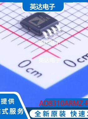 AD8310ARMZ-REEL7 原装正品 MSOP-8