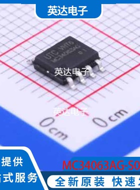 MC34063AG-S08-R 原装正品 SOIC-8
