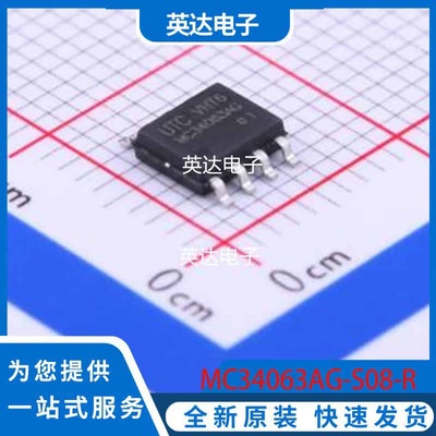 MC34063AG-S08-R 原装正品 SOIC-8