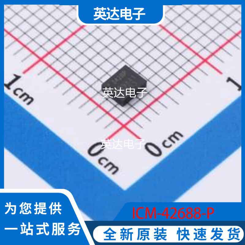 ICM-42688-P 原装正品 LGA-14(2.5x3)