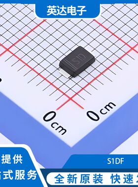 S1DF 原装正品 3000个/圆盘