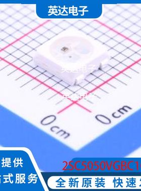 2SC5050VGBC1CD02 原装正品 SMD5050