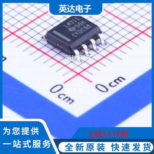 LM311DR 原装正品 SOP-8