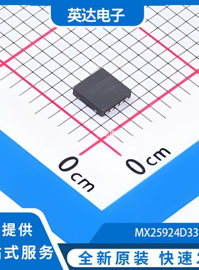 MX25924D33 原装正品 DFN3x3
