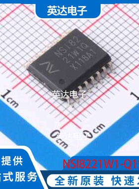 NSI8221W1-Q1SWR SOW-16 原装正品