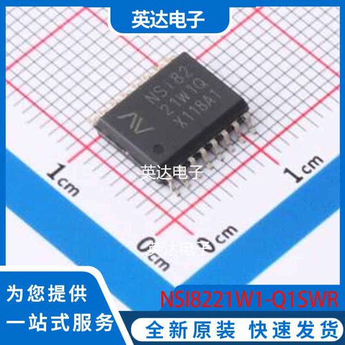 NSI8221W1-Q1SWR SOW-16 原装正品
