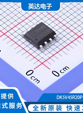 DK5V45R20P 原装正品 SOP-8